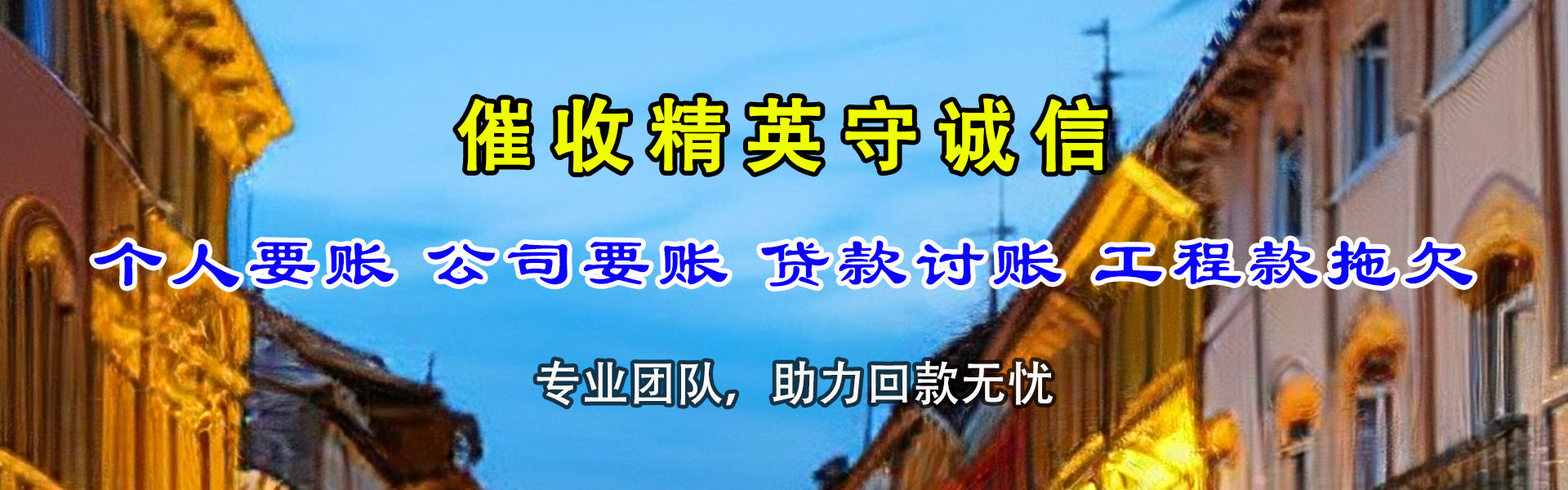 密云要债公司